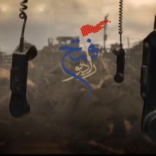 برنامه رادیو فتح